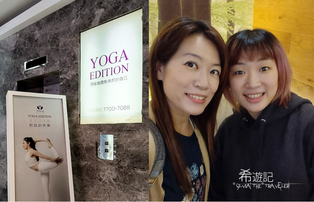 台北瑜伽推薦｜YOGA EDITION 精品瑜伽會館、Dyson吹風機豪華更衣室，找回你的身心靈平衡